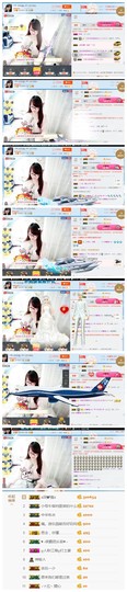 ╰╮玲珑╭╯主播照片