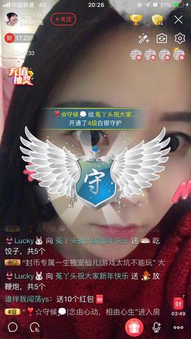 ❤️菟菟橴主播照片