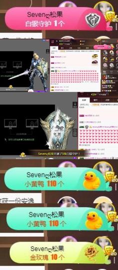 Sevenღ你七七呀主播照片
