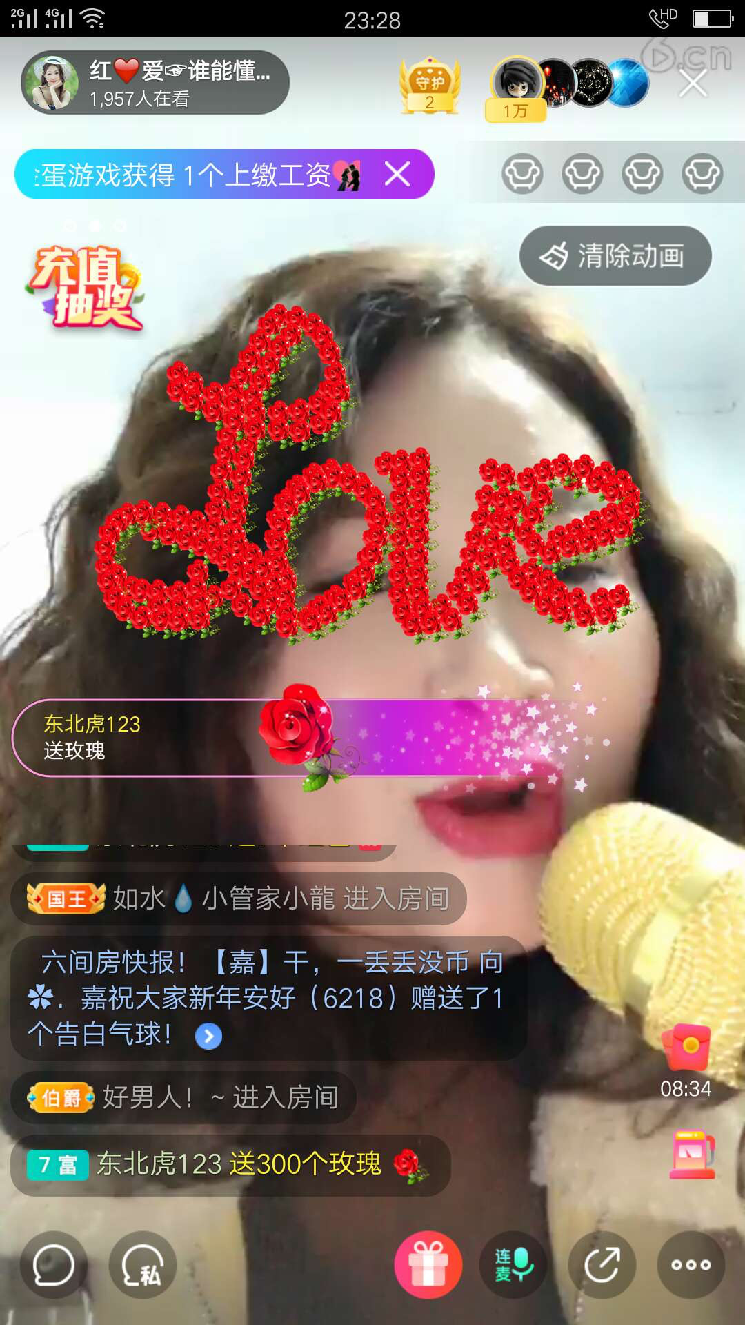 红爱💗谁能懂我心的图片