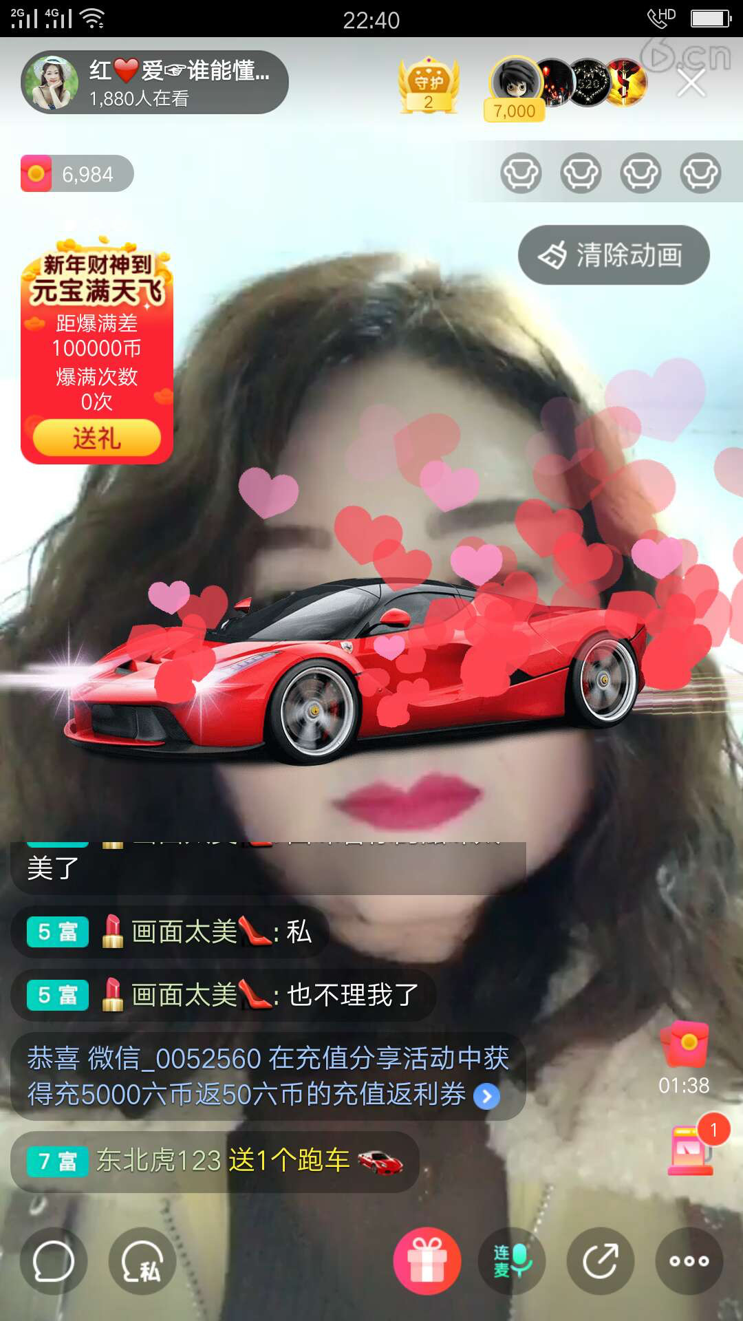 红爱💗谁能懂我心的图片
