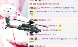 埊城小中医主播照片