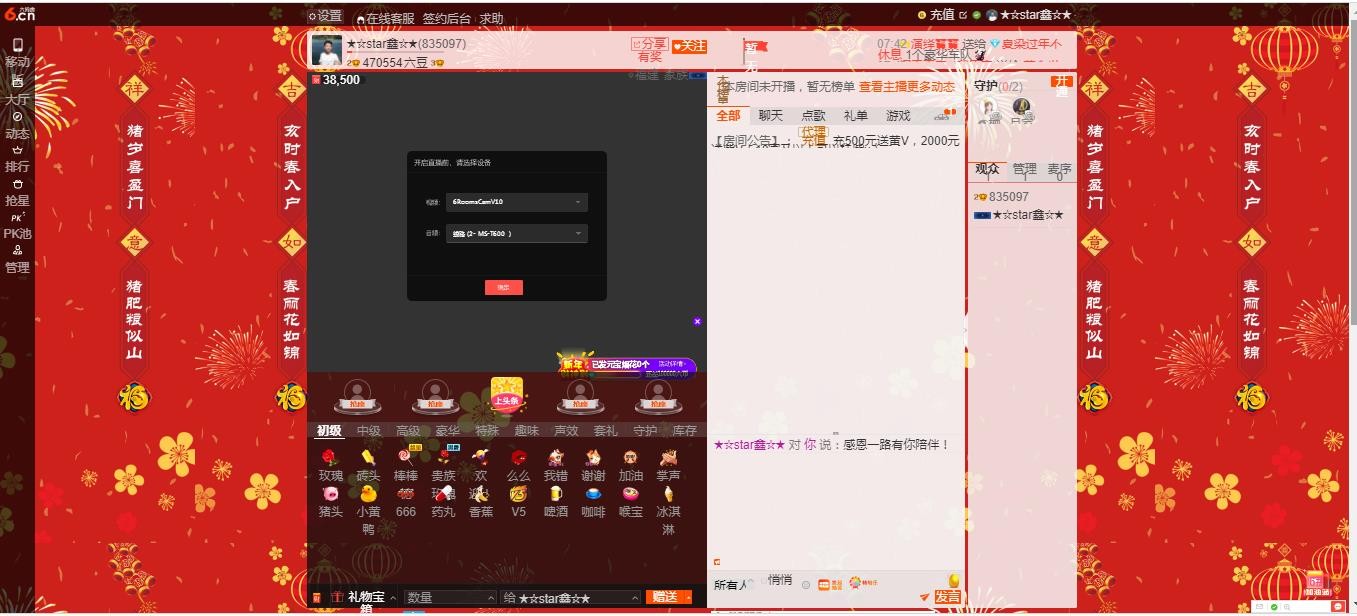 小鑫唱情歌的图片