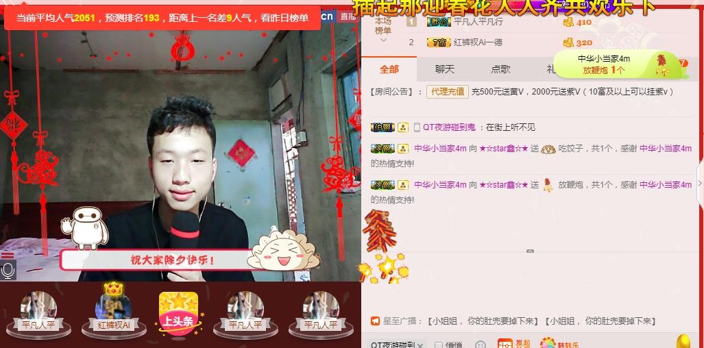 小鑫唱情歌的图片