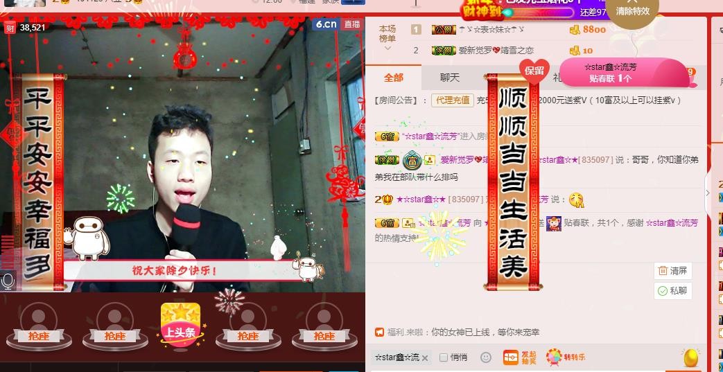 小鑫唱情歌的图片