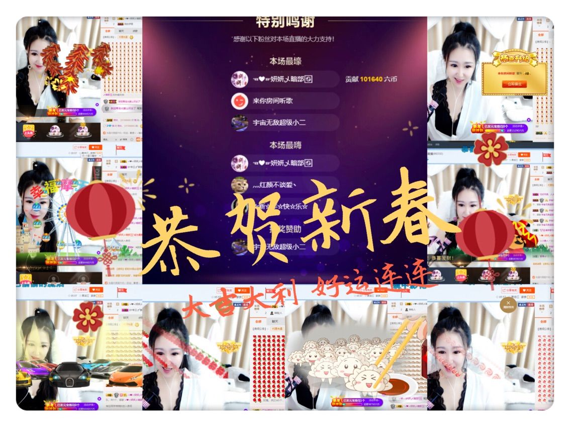 ☜❤☞妍妍感恩陪伴的主播照片