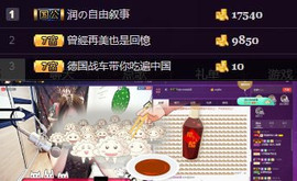杭漂东北电台主播润主播照片