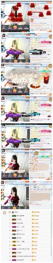 ╰╮玲珑╭╯主播照片
