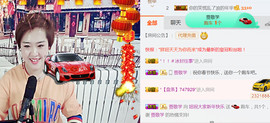 随缘小妞儿主播照片