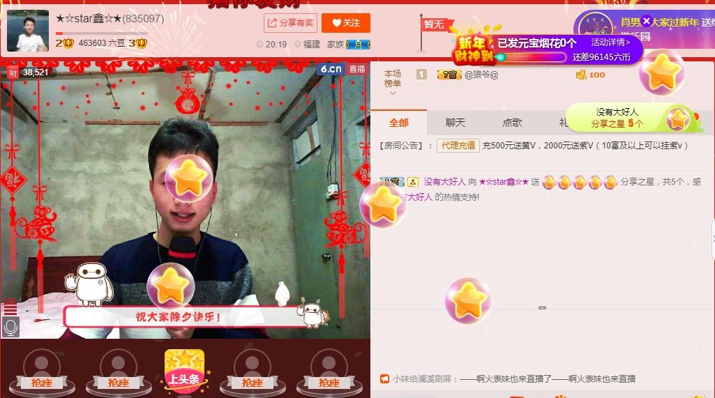 小鑫唱情歌的图片