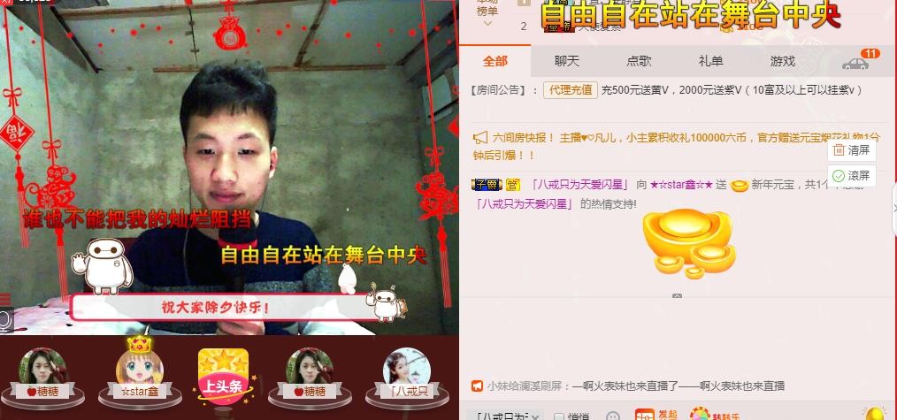 小鑫唱情歌的图片