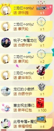28888丶龙三主播照片