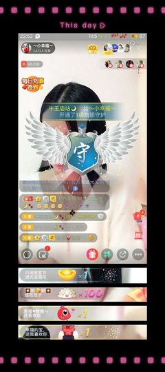 ～小幸福～主播照片