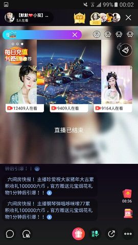 ♬默默✨小蛮宝☞🌜主播照片