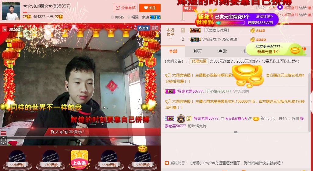 小鑫唱情歌的图片