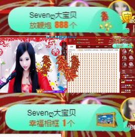 Sevenღ你七七呀主播照片