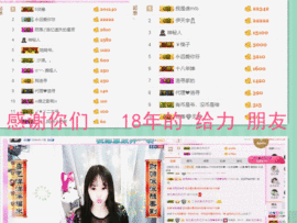 ～追寻主播照片