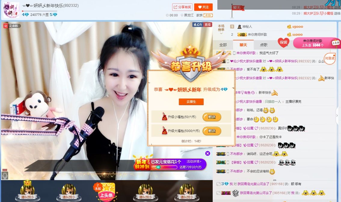 ☜❤☞妍妍感恩陪伴的主播照片