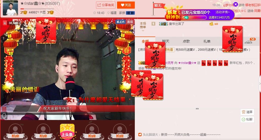 小鑫唱情歌的图片