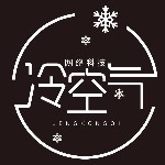 冷空气☞传媒