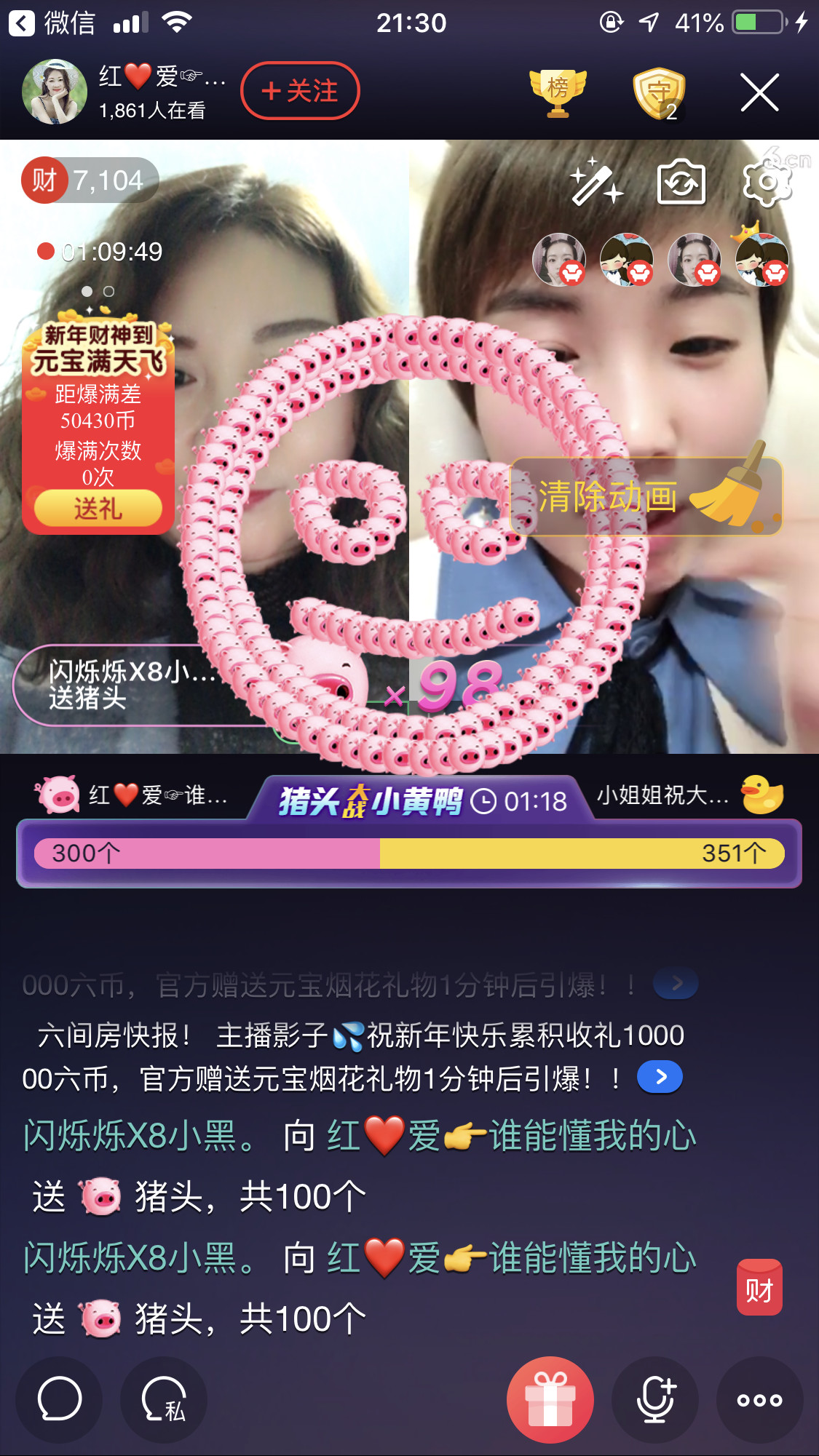 红爱💗谁能懂我心的图片
