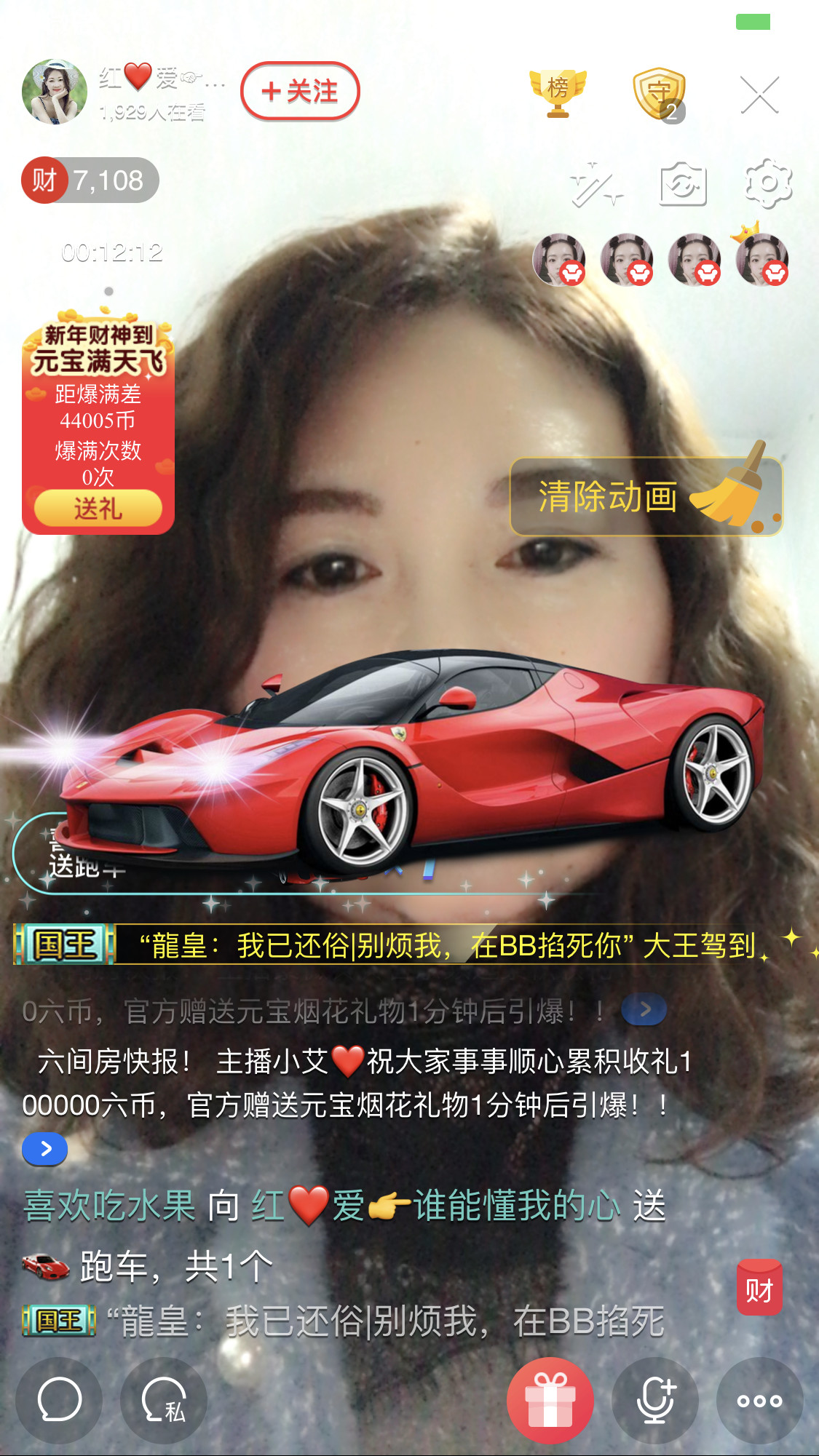 红爱💗谁能懂我心的图片