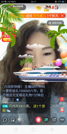 红爱💗谁能懂我心主播照片