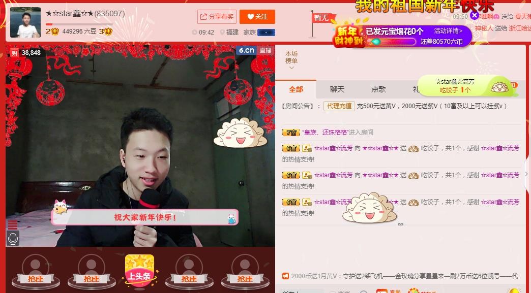 小鑫唱情歌的图片