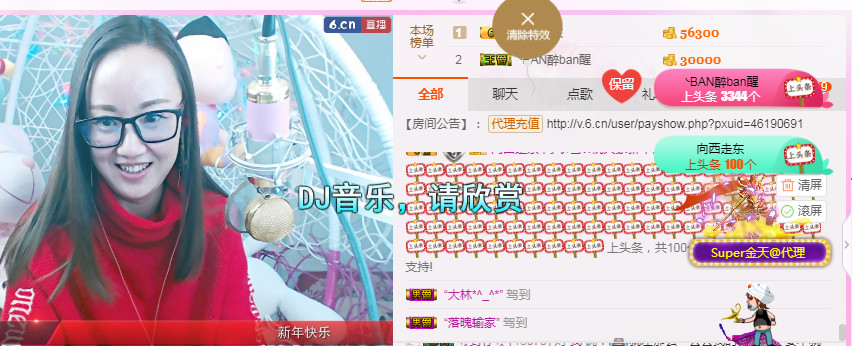 ぃ雪☆主播照片