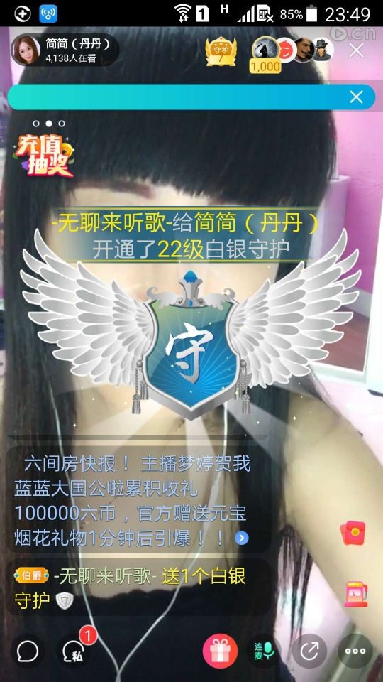 愛笑的】丹丹】的主播照片
