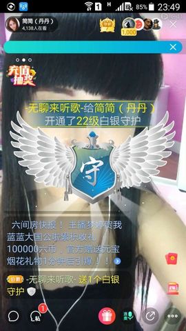 爱笑的】丹丹】主播照片