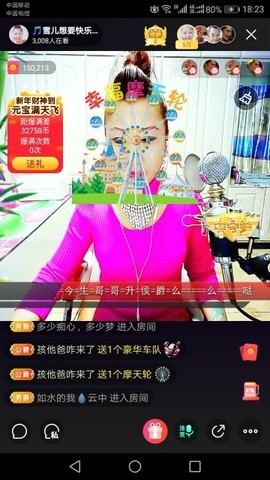 🎵雪儿想要快乐🎵主播照片
