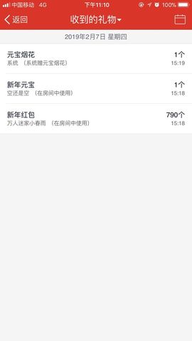 万人迷🌸新人主播照片