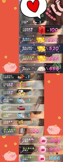 跑调嘉💟主播照片