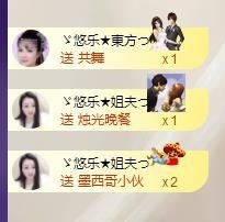 ゞ悠乐★婉儿つ主播照片