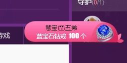 慧🌸宝主播照片