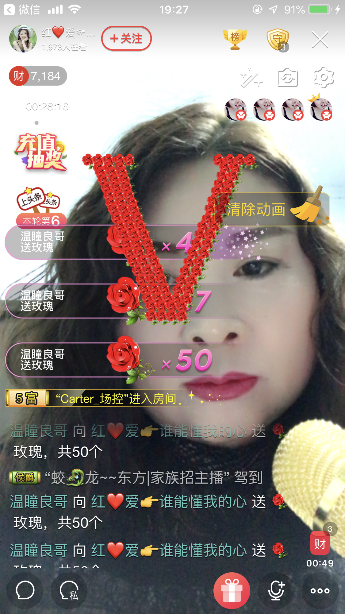 红爱💗谁能懂我心的图片