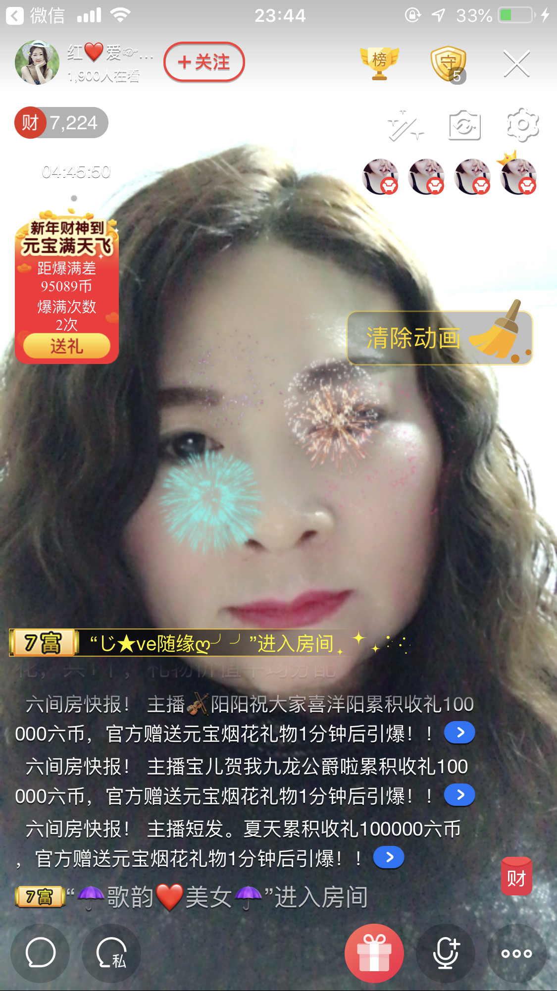 红爱💗谁能懂我心的图片