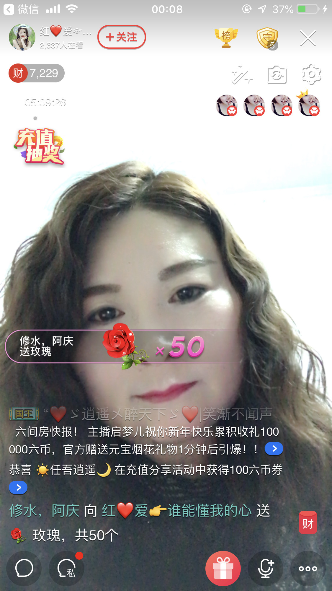红爱💗谁能懂我心的图片