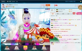 🎵雪儿想要快乐🎵主播照片