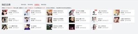 ⑥边缘漂流瓶❻主播照片