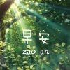 泪水♂渲染眼眶的懵懂