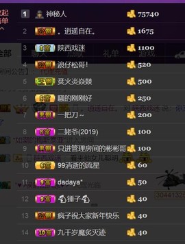 温琪琪♥主播照片