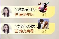 ゞ悠乐★婉儿つ主播照片