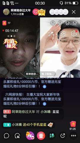 皖南老帅哥～铜安陵庆主播照片