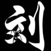终归陌路人2海报
