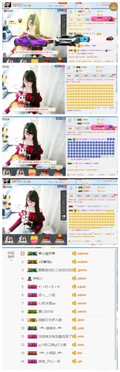 ╰╮玲珑╭╯主播照片