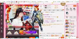 ╰ゞ✿迷雪儿✿ゞ╮主播照片