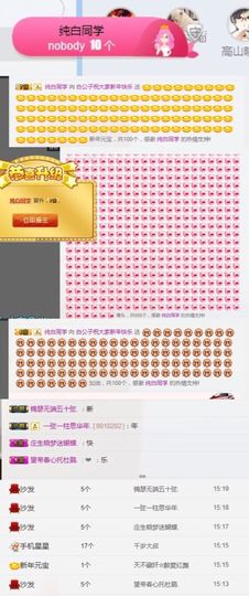 白公子退下了愿君安好主播照片