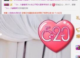 白公子退下了愿君安好主播照片